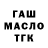 Дистиллят ТГК THC oil brigadier 93