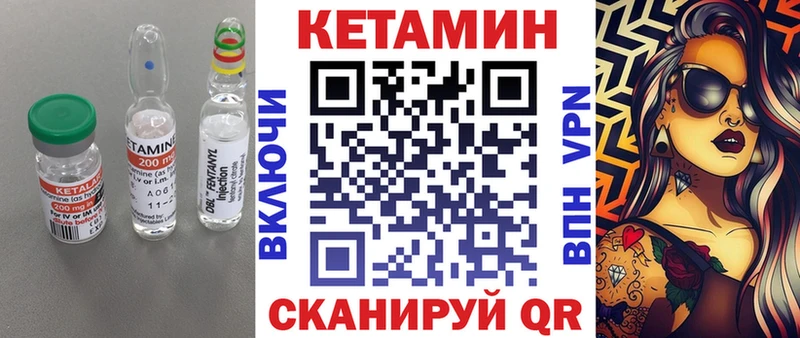 как найти   Княгинино  КЕТАМИН VHQ 