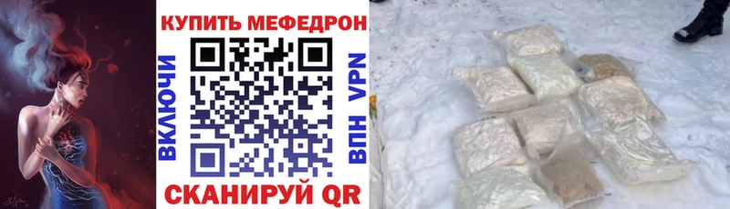 Меф мяу мяу мука Княгинино