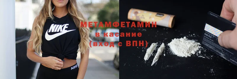 где купить наркоту  Княгинино  Первитин Methamphetamine 