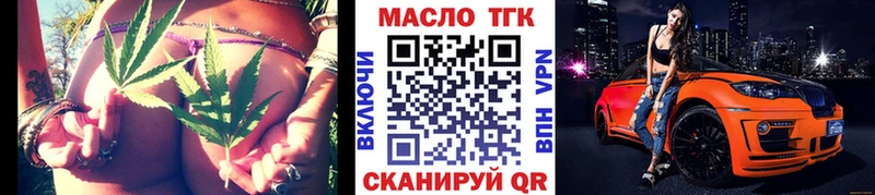 ТГК концентрат  omg маркетплейс  Княгинино 