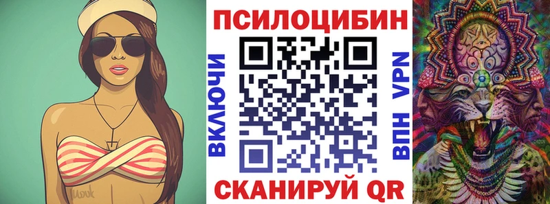 Псилоцибиновые грибы ЛСД Княгинино